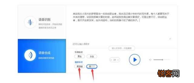 好用的语音转换文字的软件有哪些?
