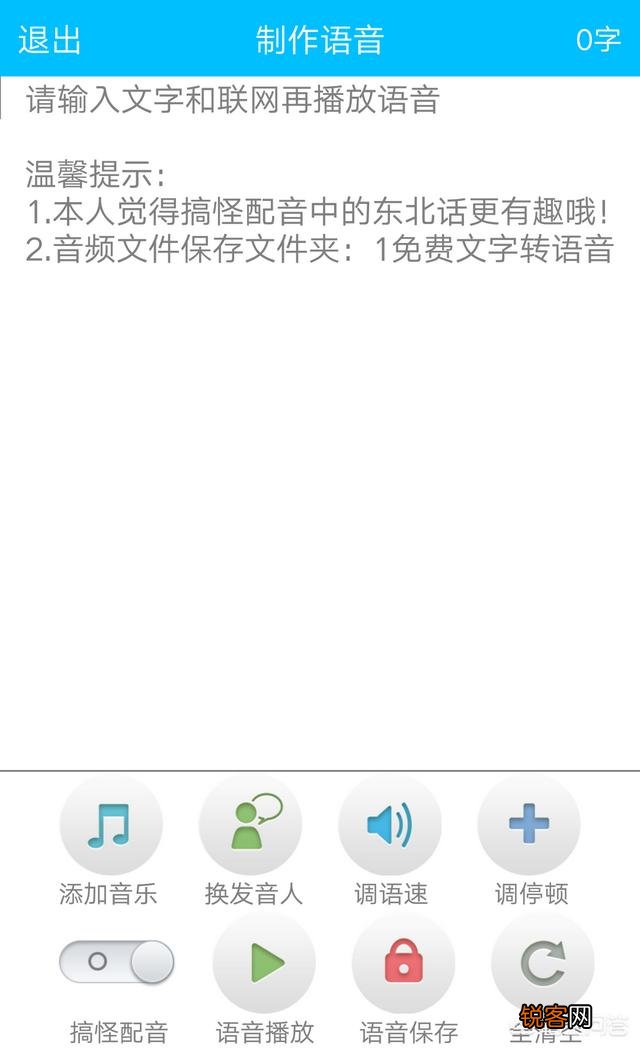 好用的语音转换文字的软件有哪些?