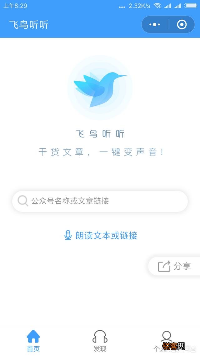好用的语音转换文字的软件有哪些?