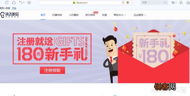 好用的语音转换文字的软件有哪些?