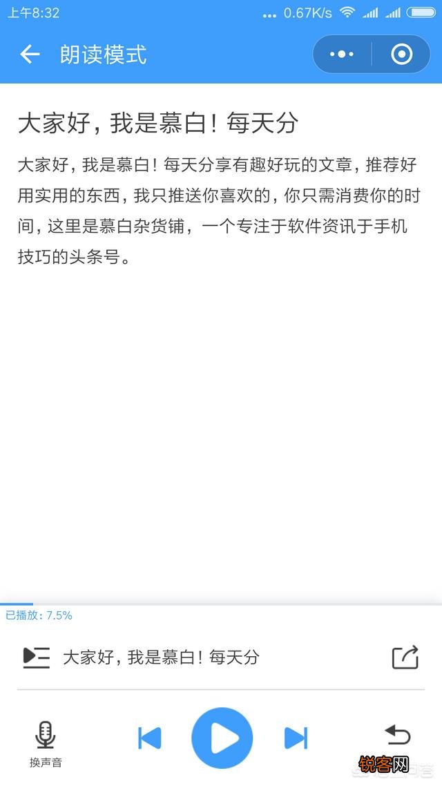 好用的语音转换文字的软件有哪些?