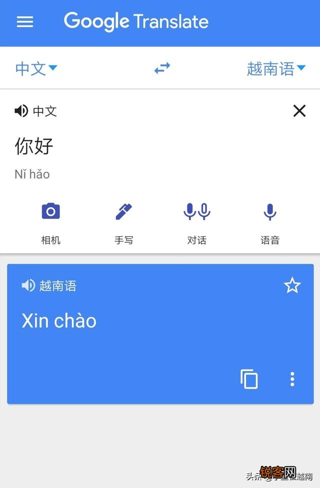马上去越南旅游了,有没有语音翻译越南语的软件？