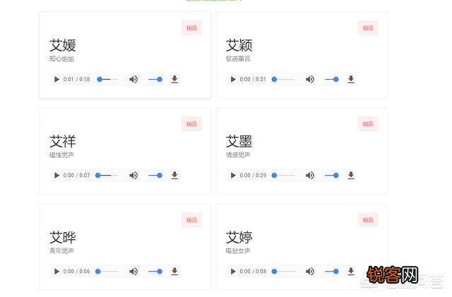 文字转语音有什么好的软件?