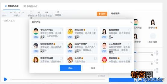 文字转语音有什么好的软件?