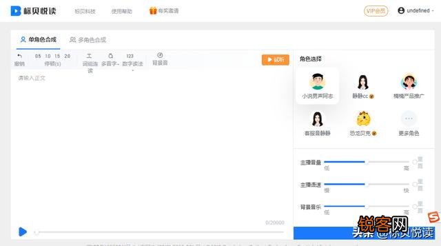 文字转语音有什么好的软件?