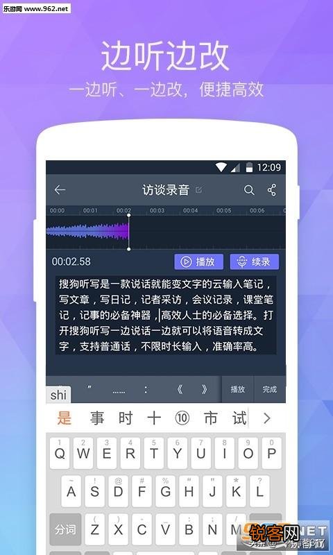 文字转语音有什么好的软件？
