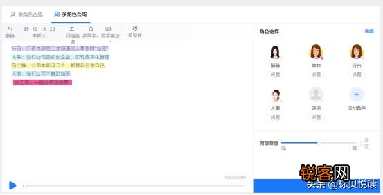 文字转语音有什么好的软件?