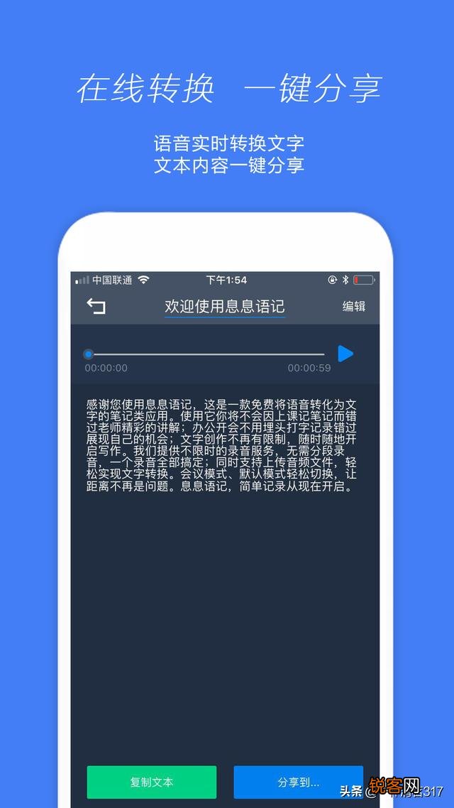 文字转语音有什么好的软件？