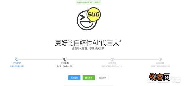 文字转语音有什么好的软件?