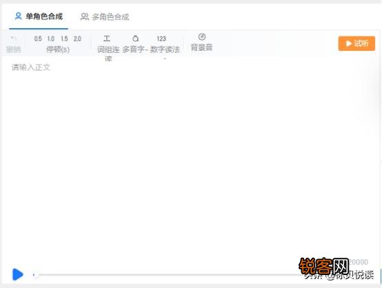 文字转语音有什么好的软件?