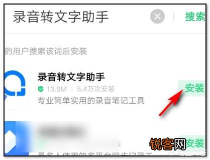 PC端如何在线把韩语语音翻译中文文字？