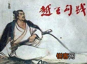 勾践灭掉吴国,越国称霸天下,为何后来却默默消失了？