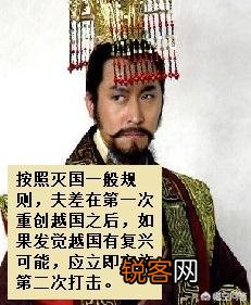 吴王夫差为什么在占有绝对优势下不一举消灭越国?