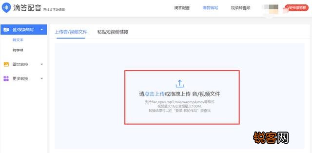 有没有一种视频语音转文字的软件？