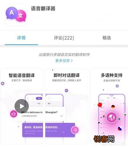 语音翻译器可以实现中文翻译成英文吗？