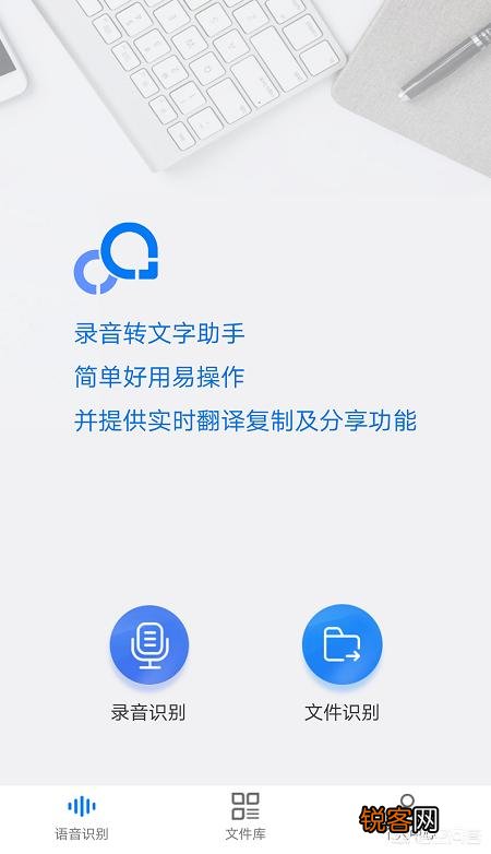 语音转文字使用什么工具？