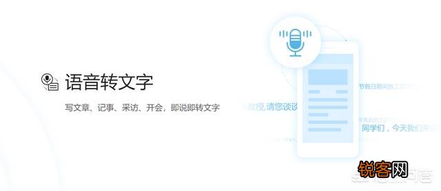 语音转文字使用什么工具？