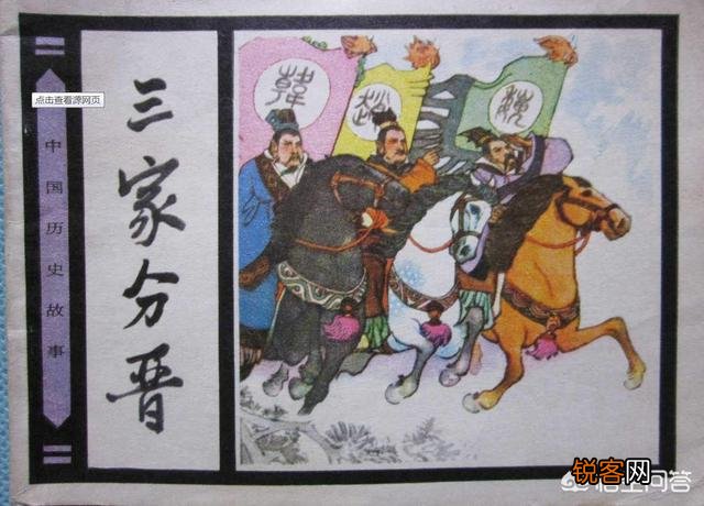 作为战国中最不起眼的存在,韩国是如何并列七雄的？