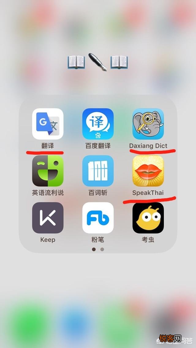 泰国自由行不懂泰语,有好用的泰语翻译软件推荐么？