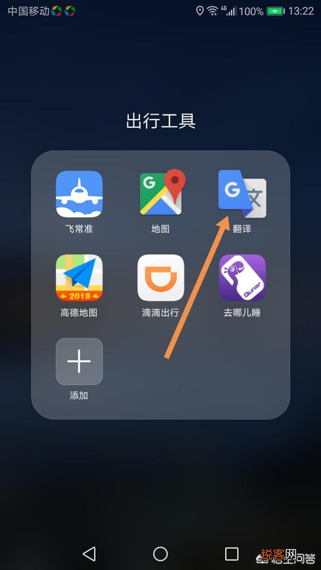 泰国自由行不懂泰语,有好用的泰语翻译软件推荐么？