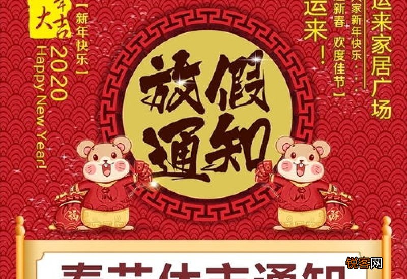 2020平安夜放假吗