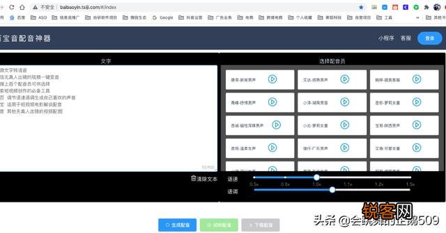 有什么好用的文字转语音的电脑或者手机软件吗？