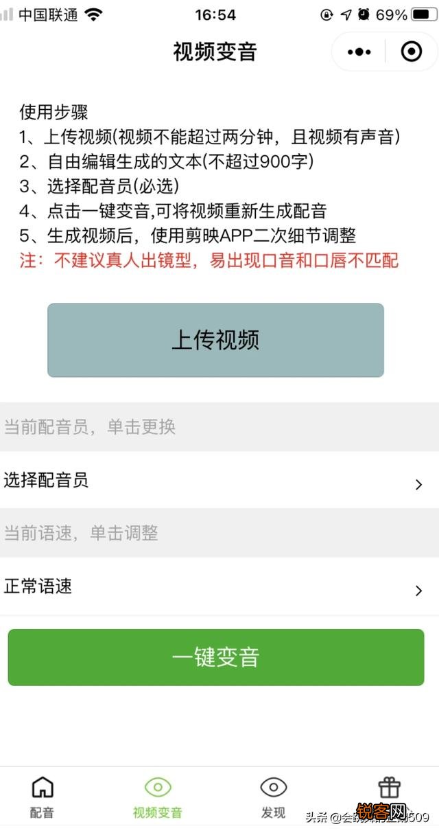 有什么好用的文字转语音的电脑或者手机软件吗？
