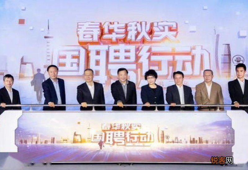 山东:启动2023年“国聘行动”,缓解高校毕业生就业矛盾