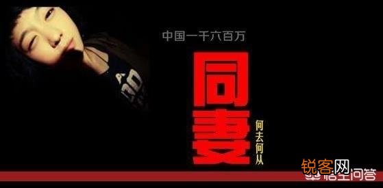 我的丈夫是同志,可是我很爱他,怎么办?