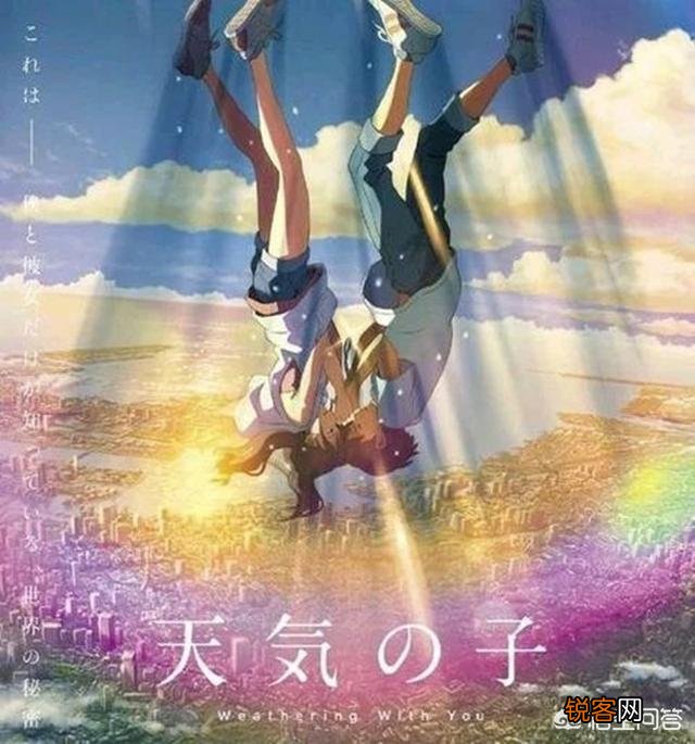 如何评价《天气之子》的男主？