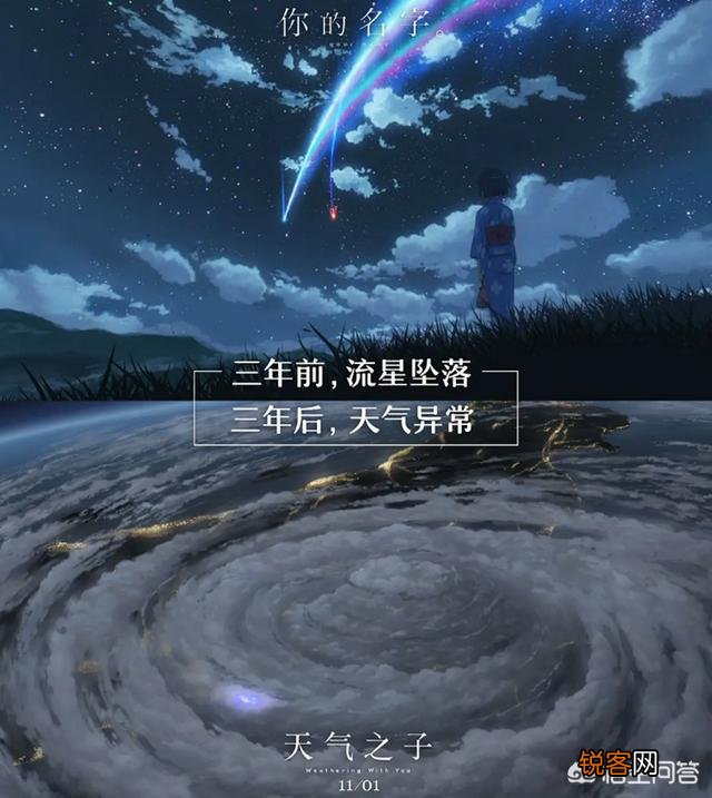 如何评价《天气之子》的男主？