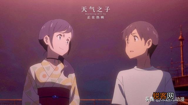 如何评价《天气之子》的男主？