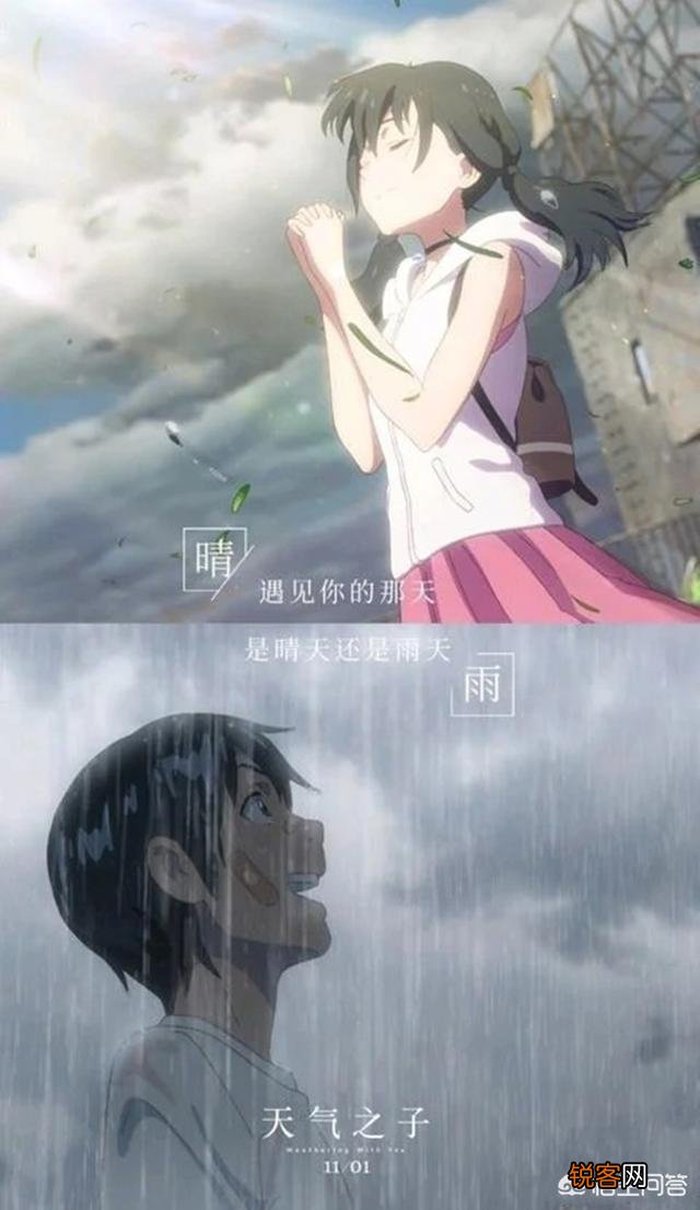 如何评价《天气之子》的男主？