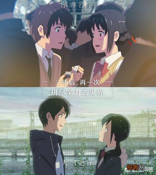 如何评价《天气之子》的男主？
