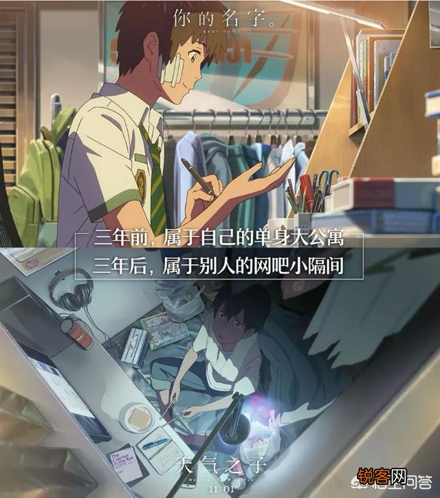 如何评价《天气之子》的男主？
