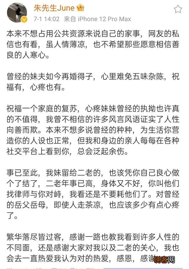 为什么保姆纵火案男主人林生斌组建新家庭这件事让这么多人反感？