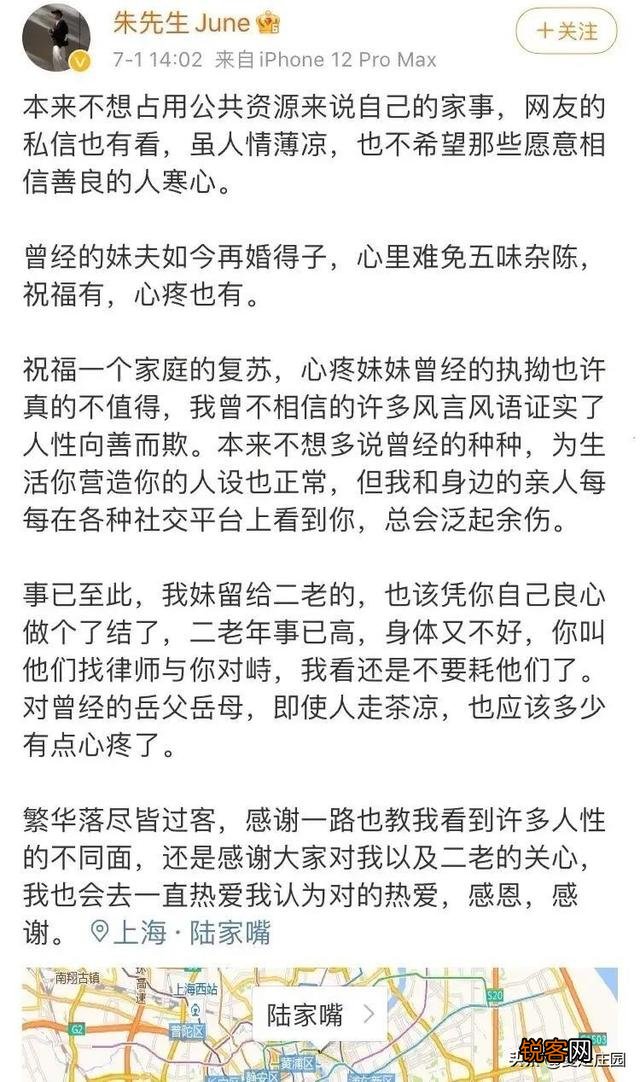 为什么保姆纵火案男主人林生斌组建新家庭这件事让这么多人反感？