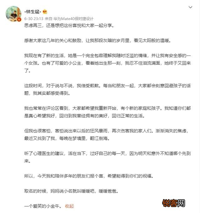 为什么保姆纵火案男主人林生斌组建新家庭这件事让这么多人反感？