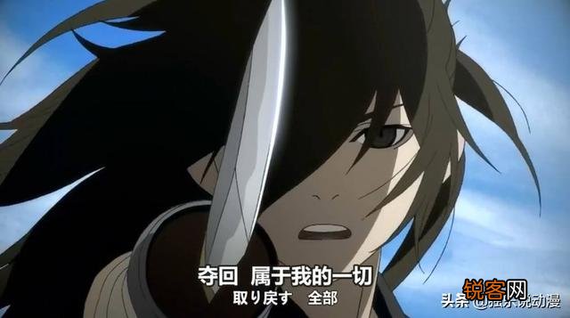 《多罗罗》男主百鬼丸的算不算史上最惨男主？