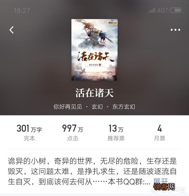 有什么男主辅助能力非常强大的男生玄幻小说或者武侠小说？