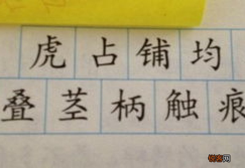 砒怎么读音，砒组词和拼音，砒的拼音，砒的笔