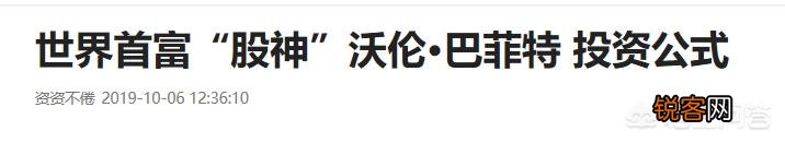 投资高手都是怎么赚钱的？能否分享你身边的故事？