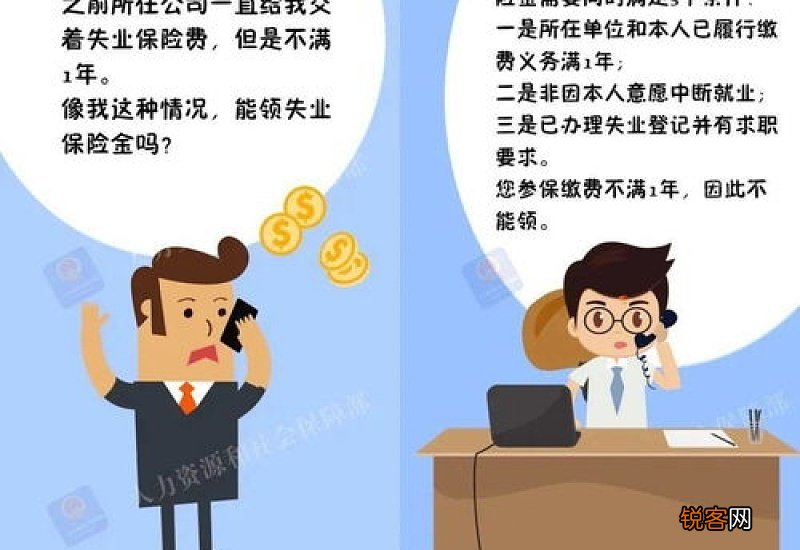 领了失业补助金后 还可以能领失业保险金吗