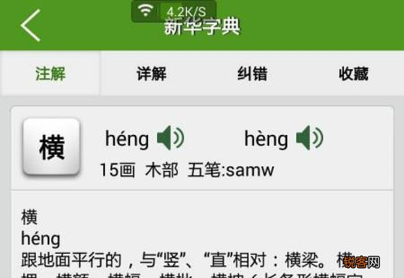 俜组词_俜的组词_俜怎么组词
