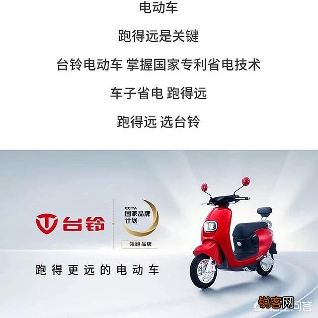 想换新的电动车,什么牌子好？