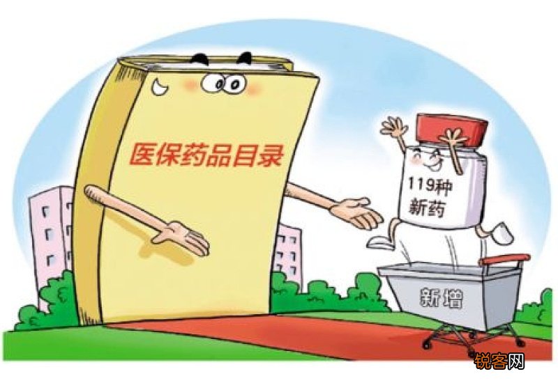 咸宁全面执行新版国家医保药品目录！