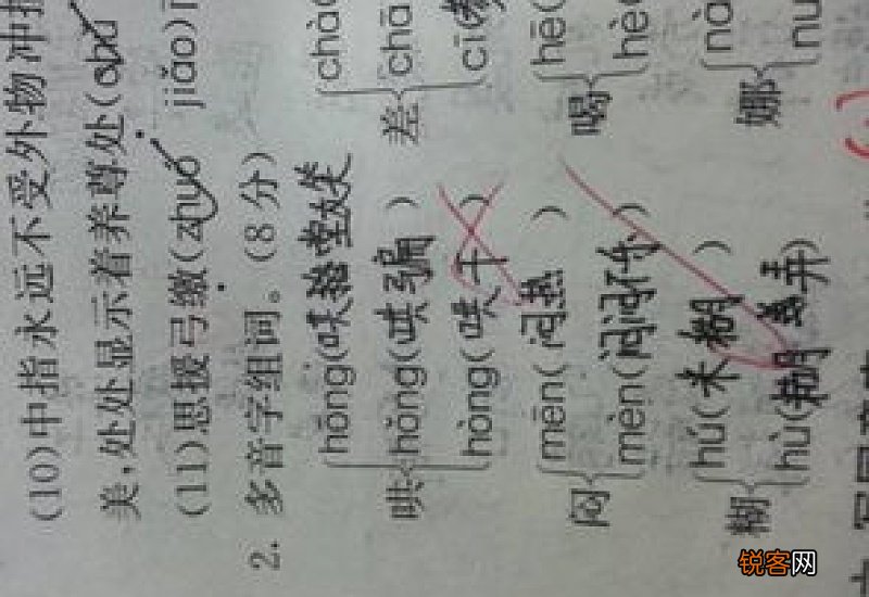 哄组词_哄的组词_哄怎么组词