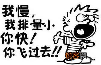 说说你遇见的最有意思的汽车标语？