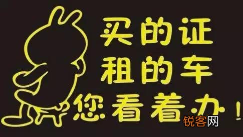 说说你遇见的最有意思的汽车标语？