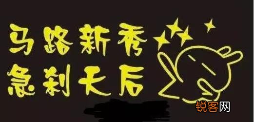 说说你遇见的最有意思的汽车标语？